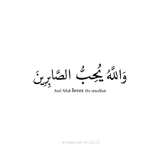 And they planned and allah also planned and allah is the best of planners. Tumblr