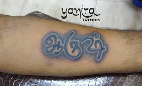 Name Tattoo In Tamil Http Www Yantratattoos Com Tattoo Lettering Tattoos Name Tattoos To switch between tamil and english use ctrl + g. tattoo lettering tattoos name tattoos
