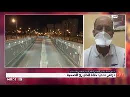 دوعي تمديد حالة الطوارئ الصحية في موجهة فيروس كورونا في المغرب الغاية 20 Youtube New Scientist Scientist