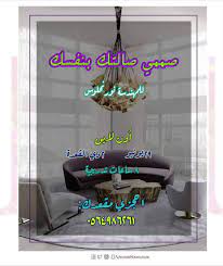 دورة صصمي صالتك بنفسك دورات تصميم داخلي flat screen decor flatscreen tv