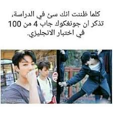 صور مضحكة و مجلطة للكيبوب Funny Photo Memes Funny Kpop Memes Bts Memes Hilarious