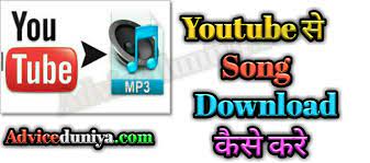 No internet connection needed, no extra files to download! 1 à¤® à¤¨à¤Ÿ à¤® à¤• à¤ˆ à¤­ Youtube à¤¸ Mp3 Song à¤• à¤¸ Download à¤•à¤°