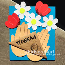 поделки к 9 мая в детском саду своими руками Detskie Podelki Den Pobedy 9maya Otkrytki Svoimi Rukami Dlya Detej V 2020 G Detskie Podelki Otkrytki Applikacii Otkrytki Svoimi Rukami