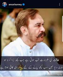 Photo by Ansar Burney (@ansarburney) · September 13, 2025