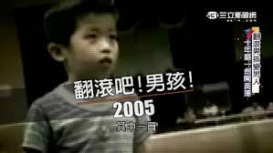 本表列出 台灣 各 電視台 、網路平台製作及播出的 偶像劇 。 中視1996年12月所播出的「偶像一級棒劇場」是臺灣首度出現名為「偶像劇」的戲劇節目時段，但並未成為一個正式劇種。在此之前，雖然並無名為偶像劇的電視劇，但其實仍存在性質類似的電視劇。 2001年4月12日 華視 播出的《 流星花園. å¥§é‹ åå¹´ç£¨ä¸€åŠ ç¿»æ»¾é˜¿ä¿¡ å¸¶å¾'å¼ŸæŽæ™ºå‡±å‰é€²é‡Œç´„ é‹å‹• ä¸‰ç«‹æ–°èžç¶²setn Com
