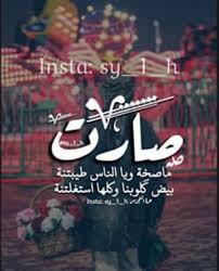 هبه ريح beautiful arabic words movie quotes funny beautiful words