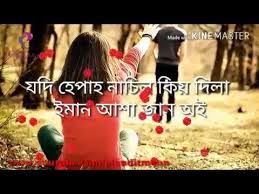 Check spelling or type a new query. New Assamese Whats App Status Video Assamese Sad Status Video Youtube