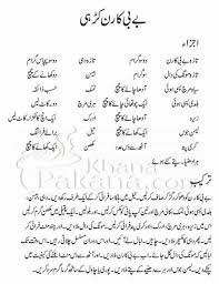 Baby Corn Karhi Khanapakana Com