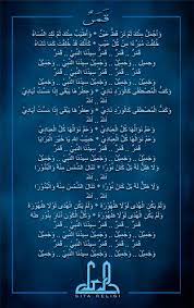 Qomarun Sidnan Nabi ق م ر Arab Latin Terjemahan In 2021 Latin Blog Indah