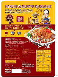 Jb S Kam Long Ah Zai Frozen Fish Head Curry Now Officially Sold In S Pore At Lower Price Curry Frozen New Recipes