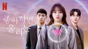 Dating in the kitchen ep. Love Alarm 2 2021 Episode 1 English Sub