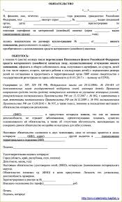 Obyazatelstvo Po Materinskomu Kapitalu Notarius Dokumenty Obrazec I Skolko Stoit Oformlenie