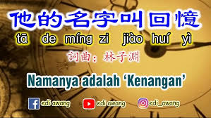 (randi is my youngest brother.) to spell adalah you could try by pronounce this: ä»–çš„åå­—å«å›žå¿†ta De Ming Zi Jiao Hui Yi Namanya Adalah Kenangan åŠ¨æ€æ­Œè¯ Youtube