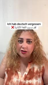 vergessen oder verlernen #deutsch #المشاهدات #تعليم اللغة الألمانية مع چيچى  #deutschland🇩🇪 #مصر🇪🇬