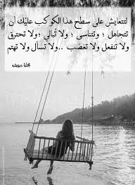 التجاهل واللامبالاه beautiful phrases cool words words