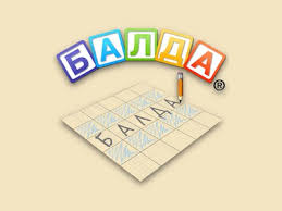 Maybe you would like to learn more about one of these? Balda Samaya Znamenitaya Igra V Slova Na Smartfone 4pda