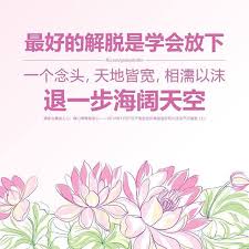 有一个小沙弥去担水回来的路上被蛇咬了回寺院处理好伤口之后小沙弥找到一根长长的竹竿准备去打蛇慧清法师见状问他你的伤口还痛吗小沙弥说不痛了既然不疼了为什么还要去打蛇因为我恨它它咬疼了你你就恨它那你踩疼了它它也恨你也该咬你你们 buddhist traditions home