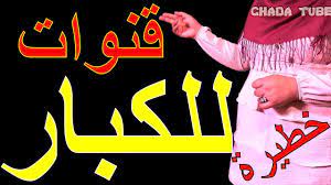 تردد قنوات جديدة للكبار خطيرة على النايل سات بدون حذف movie posters movies poster