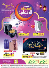 عرض الخطوط الجوية السعودية عروض اليوم الوطني 87 201 1439 Ramadan How To Make Philips