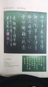 pin by nagato on calligraphy chinese