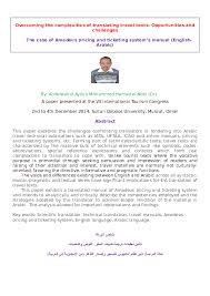 Doc Overcoming The Complexities Of Translating Travel Texts Opportunities And Challenges Abdelwahid Hamadelneel Academia Edu