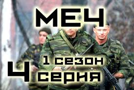 смотреть фильм новый человек паук 4 в хорошем качестве бесплатно Serial Mech 4 Seriya 1 Sezon 1 25 Seriya Russkij Serial Hd Youtube Movies Movie Posters