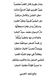 شعر عن المعلمة بالفصحى