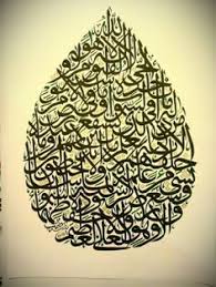 Untitled, 2005 (us$46,44 juta) cy twombly, untitled, acrylic on canvas, 325,1×494 cm, 2005. 33 Kaligrafi Ayat Kursi Ideas Digital Graphics Art Islamic Artwork Islamic Art