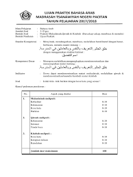 Contoh soal pts bahasa arab smp/mts kelas vii (al arobiyyah baina yadaik). Ujian Praktek Bahasa Arab 2017 2018