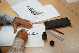 Kaligrafi adalah sebuah tulisan berbahasa arab yang ditulis dengan indah, susunan variasi dari khat(garis garis bentuk pada tulisan arab)yang lalu dalam pengembangan yang terjadi sekarang, kaligrafi menjadi sebuah karya seni yang indah dan dikagumi. Kaligrafi Arab Tulisan Terindah Cara Membuat Gambar Dan Penjelasan