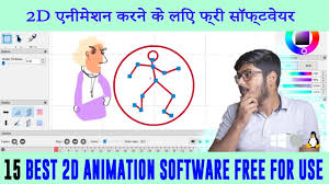 If playback doesn't begin shortly, try restarting your device. 15 Best 2d Animation Software Free Download Free 2d Animation Programs For Windows Linux And Mac Youtube