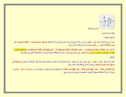 ضلع ممتاز الرسغ نموذج رسالة صيانة منزل لديوان dsvdedommel com