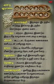 Pin By Nickele Feroz On Tamil Fun Language Quotes Photo Album Quote Language History