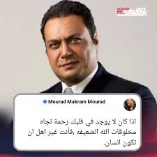 مراد مكرم على الفيسبوك