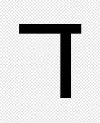 (where do you think tolkien got the idea from?) Dalet Hebrew Alphabet Letter Biblical Hebrew Word Angle Text Rectangle Png Pngwing