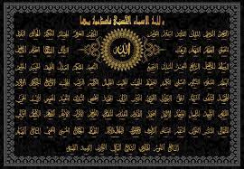 Asmaul husna mp3 +allah names. 50 99 Names Of Allah Wallpaper On Wallpapersafari