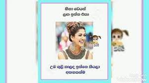 Adara Wadan Whatsapp Status Sinhala Wadan Download Diariodaborboleta2012