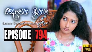 1 011 видео 5 910 657 просмотров обновлено 2 дня назад. Lakvisiontv For Latest Sri Lanka Teledrama Gossips Movies And Many More Lakvision Deweni Inima 794 2020 02 21