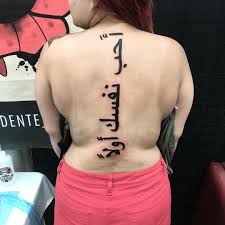 Check spelling or type a new query. You Must Love Yourself First Arabic Tattoo Hno At