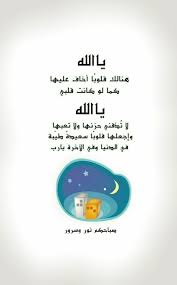 Pin By Fatimah On صباح الخير Good Morning Life Quotes Arabic Love Quotes Romantic Love Quotes