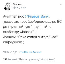 Mar 24, 2021 · the latest tweets from @adonisgeorgiadi Adwnis Gewrgiadhs On Twitter Ws Pros Ayto Ereynh8hke Kai Apo Emena Kai Apo Tis Yphresies Mas Eprokeito Peri La8oys Toy Systhmatos 8a Ypar3ei Antilogismos Toy Posoy Amesa Se Osoys Yphr3e Xrewsh Kai