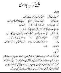 Pin By Naheed Zahid On Desi Urdu Recipe Nihari Recipe Cooking Recipes