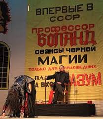 Image result for master and margarita