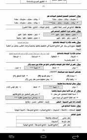 أسئلة اختبار القيادة التعليمية في الاردن موسوعة التعليم الناجح