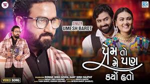 Shyam Pan Eklo Atulo Rahyo ll AAATUBES VENTURES ll New gujarati official  song ll Yunus shekh