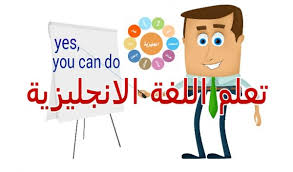 تعلم اللغة الانجليزية بالصوت والصورة متن
