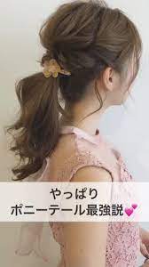 やっぱりポニーテール最強説 ショートヘアアップ ポニーテールアレンジ 髪型 ロング アレンジ