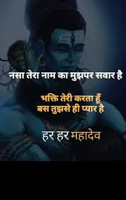 Gujarati Blog Quotes By Har Har Mahadev 111051678 Free Quotes