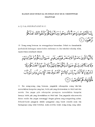 X mipa 6tugas pai membaca surat alhujurat ayat 10 & 12 Quran Surat Al Hujurat Ayat 13 Gambar Islami
