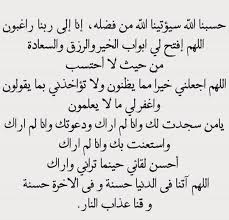 Pin By Haidy On د عاء Islamic Phrases Islamic Quotes Islam Facts